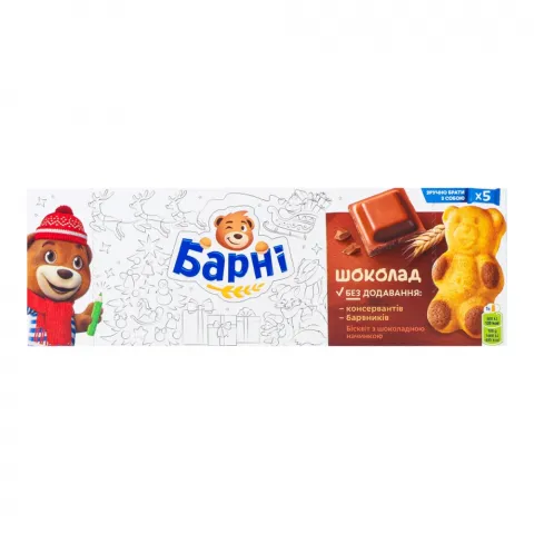 Бісквіт Барні 150 г з шок. начинкою