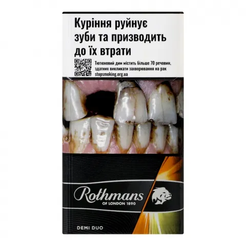 Сиг Rothmans Demi Duo