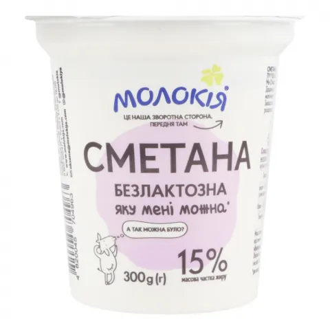 Сметана Молокія 15 300 г стак. безлактозна