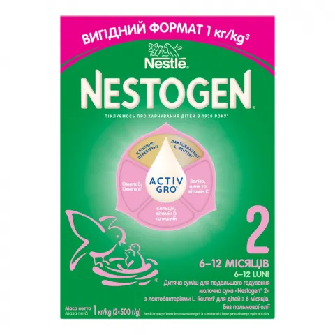 ЗГМ Nestogen 2 1 кг з лактобактеріями