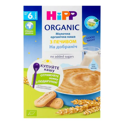 Каша Hipp мол. 250 г На добраніч з печивом 2965