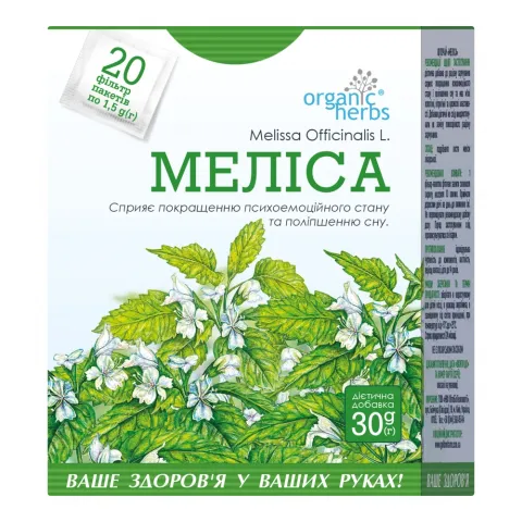 Добавка дієтична Фіточай Golden Pharm 1,5 г Меліса 20 в пакетах