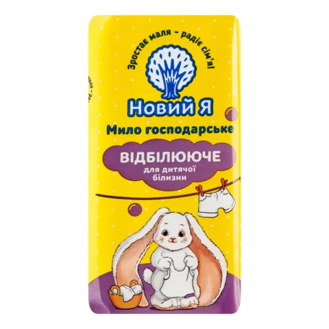Мило господар. Новий Я 140 г дит. відбілююче