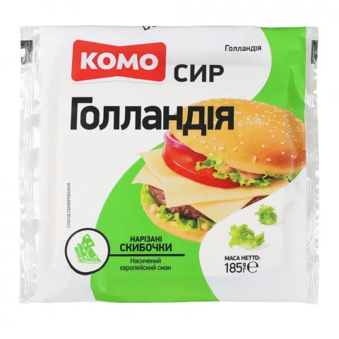 Сир Комо Голландія 45 185 г слайс
