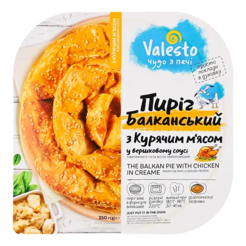 Пиріг балканський Valesto 350 г з курячим мясом у вершковому соусі