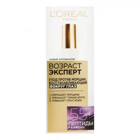 Крем під очі L`Oreal 15 мл Тріо Актив 55+ 8129100