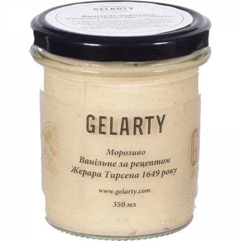 Морозиво Gelarty 350 мл скл. Ванільне за рецептом Жерара Тирсена 1649 року