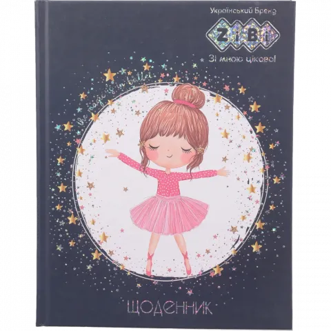 Щоденник шкільний Zibi Абстракція A5+ 40 арк. Kids Line ZB.13920