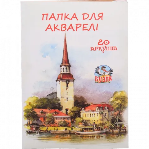 Папка д/акварелі А4 20 арк. 00093 12302
