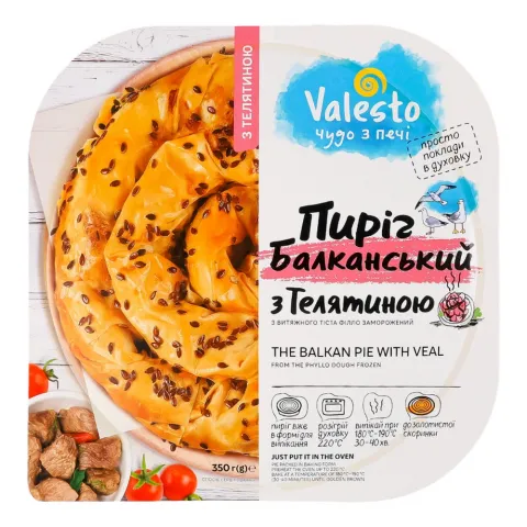 Пиріг балканський Valesto 350 г з телятиною