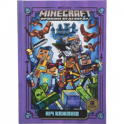 Книга Артбукс MINECRAFT Ніч Кажанів