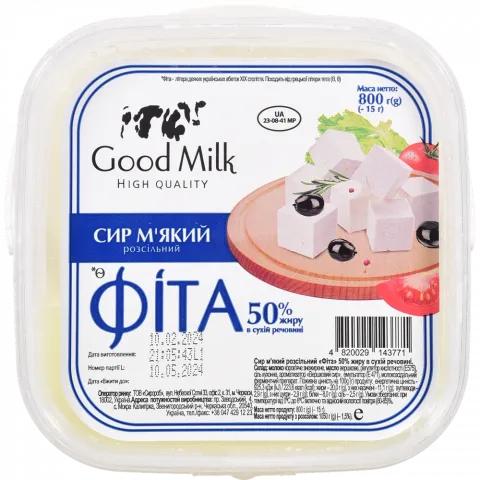 Сир Фета GoodMilk 800 г 50
