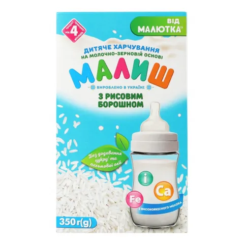 ЗГМ Малиш Хорол 350 г з рис. борошном швидкого приготування