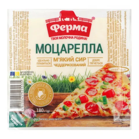 Сир Ферма Моцарела 45 180 г