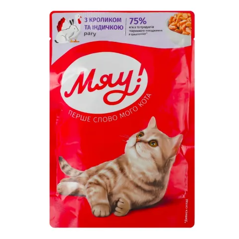 Корм д/котів Мяу! 85/100 г пак. Рагу з кроликом та індичкою