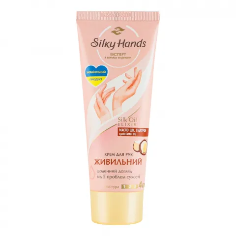 Крем д/рук Бархатные ручки/Silky hands 72 мл Живильний