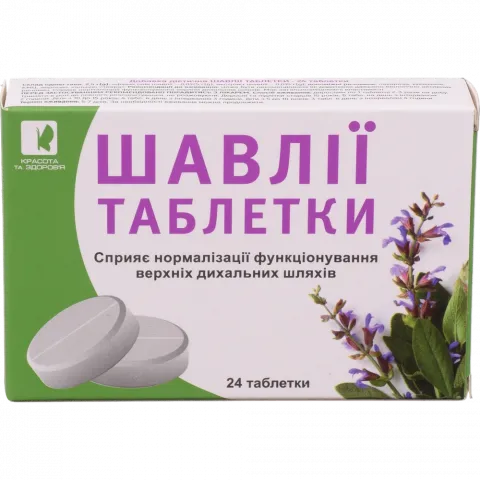 Добавка дієтична К енд Здоров`я Шавлії 2,5 г 24 табл. блістер