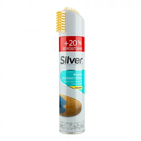 Спрей-фарба Silver PRO 300 мл д/нубуку та замші натур.