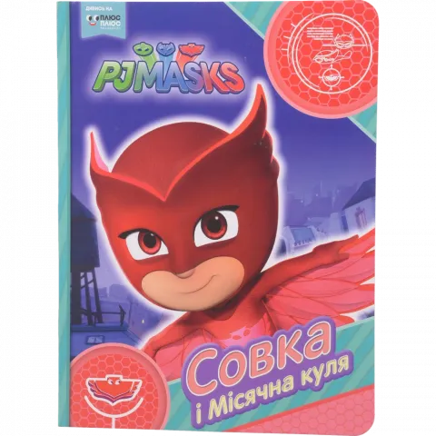 Книга ПЕРО PJ Masks. Совка і Місячний шар