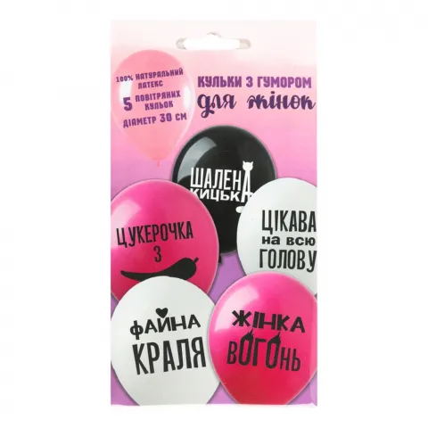 Кульки повітряні Party Favors з гумором для жінок 5 шт.