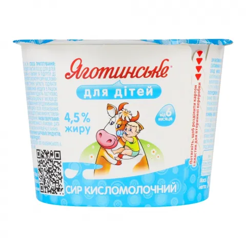 Сир кисломолоч. Яготинське для дітей 4,5 90 г