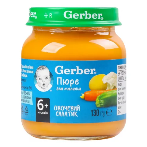 Пюре Gerber 130 г овочевий мікс