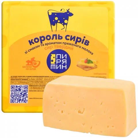 Сир Пирятин Король Сирів ваг.