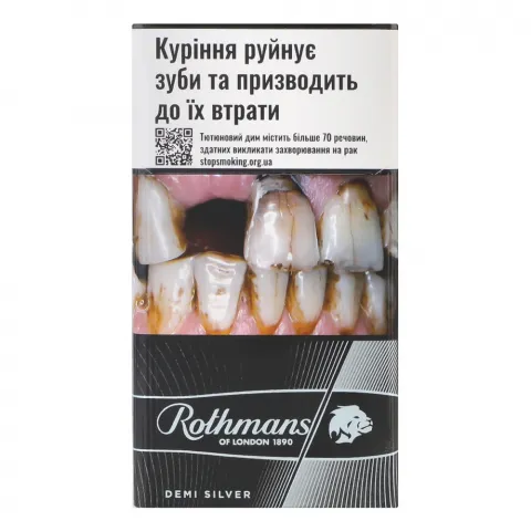 Сиг Rothmans Demi Silver