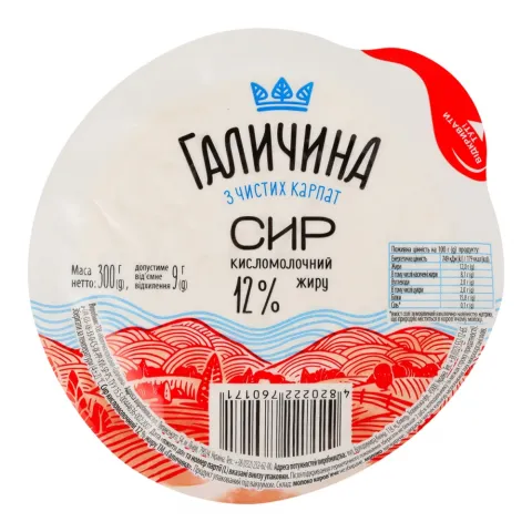 Сир кисломол. Галичина 12 300 г