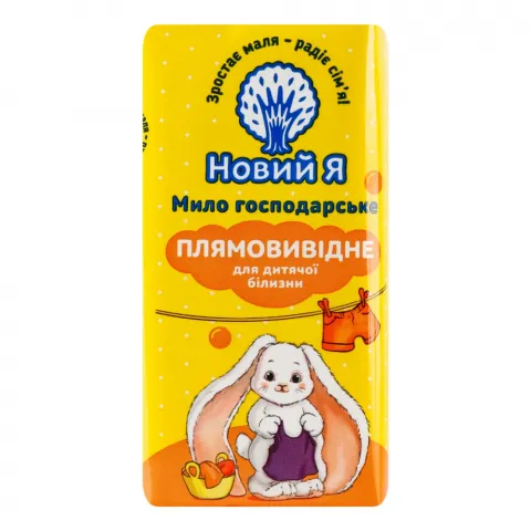 Мило господар. Новий Я 140 г дит. плямовивідне