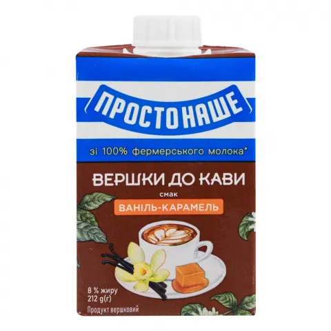 Вершки Простонаше (Простоквашино) 8 212 г Ваніль-карамель