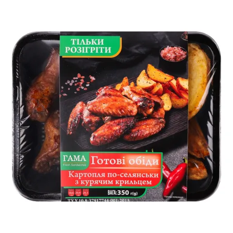 Готовий обід Fresh Sandwiches Картопля по-селянськи з курячим крильцем 350 г