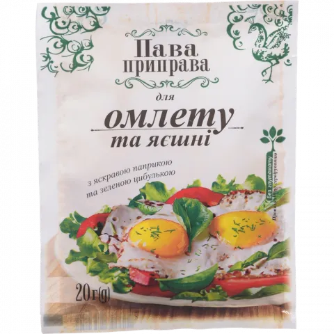 Приправа Пава Приправа 20 г д/омлета и яєшні