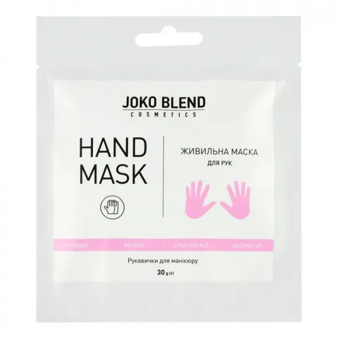 Маска-рукавички д/рук Joko Blend 20 г Поживна