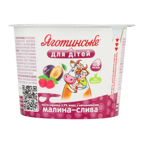 Паста сиркова Яготинське для дітей 3,9 90 г стак. малина-слива