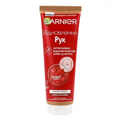 Крем д/рук Garnier 100 мл Intensive відновл. тюб. (червон.)