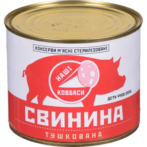 Конс Свинина Наші Ковбаси 525 г тушкована ДСТУ з/б