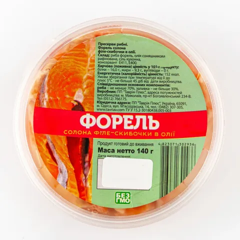 Філе Форелі скибочки в олії 140 г РЦ Пр.