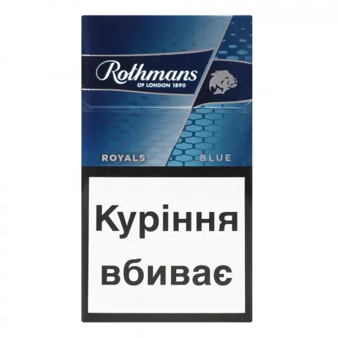 Сиг Rothmans Royals Demi Blue