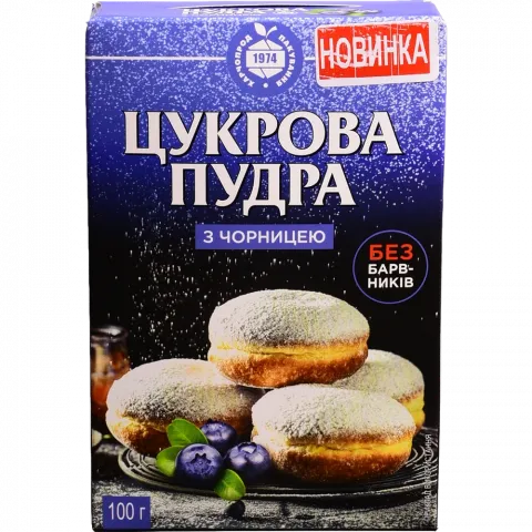 Пудра цукрова ХПП 100 г з чорницею