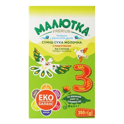 ЗГМ Малютка-3 Хорол Преміум 350 г