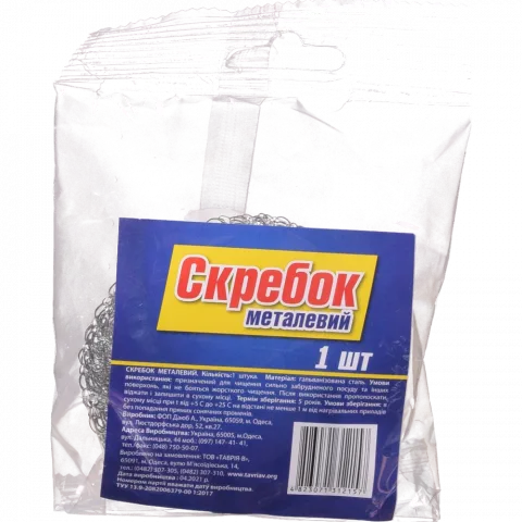 Скребок кух. металевий