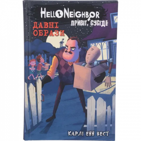 Книга Букшеф Привіт, сусіде. Книга 4: Давні образи