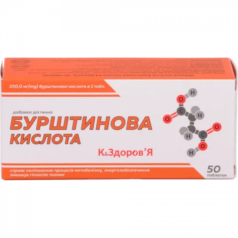 Добавка дієтична К енд Здоров`я Бурштинова кислота 100 мг 50 табл.