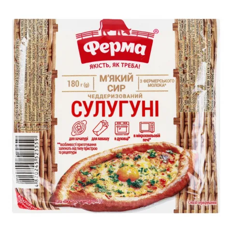 Сир Ферма Сулугуні 45 180 г