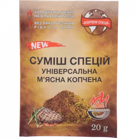 Суміш Копчені спеції 20 г Універсальна м`ясна копч.