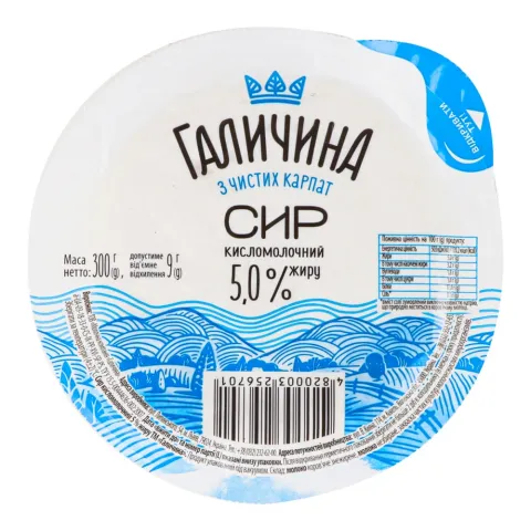 Сир кисломолоч. Галичина 5 300 г