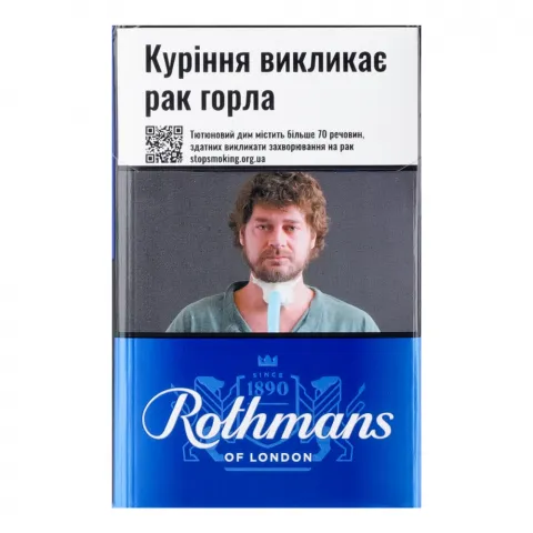 Сиг Rothmans KS Blue