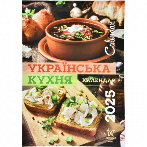 Календар Світовид міні Українська кухня 2025