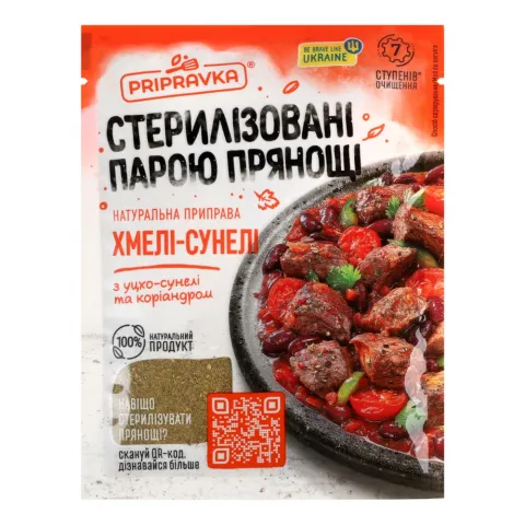 Приправка Хмелі-сунелі 25 г